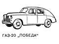 GAZ-20 "Pobeda"