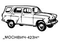 Moskvitch-423N