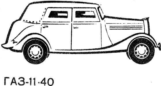 GAZ-11-40