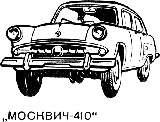 Moskvitch-410